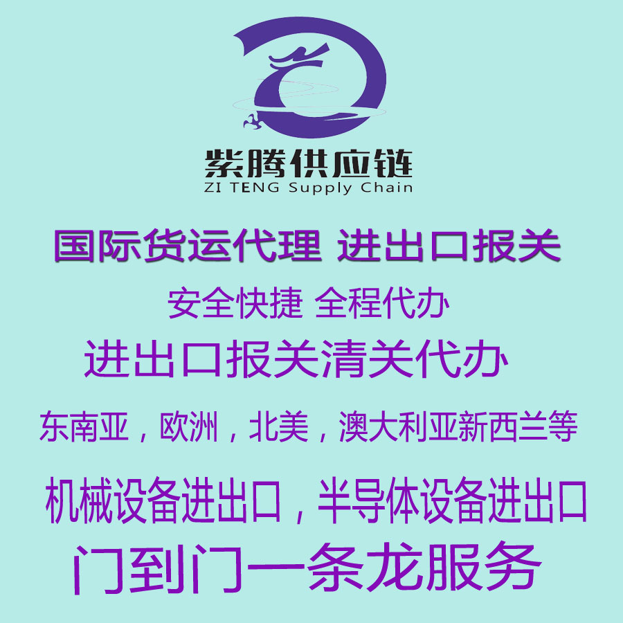 KLA检测机国际货运代理运输服务